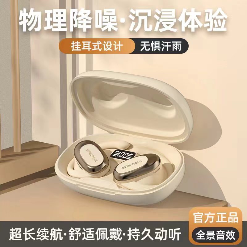 柏林之声挂耳式蓝牙耳机杜比音效超长待机高颜值耳机跑步运动通用