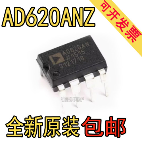全新原装AD620A转换器芯片监控