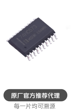 74HC573M/TR 封装SOP-20 带三态控制的八路D型锁存器