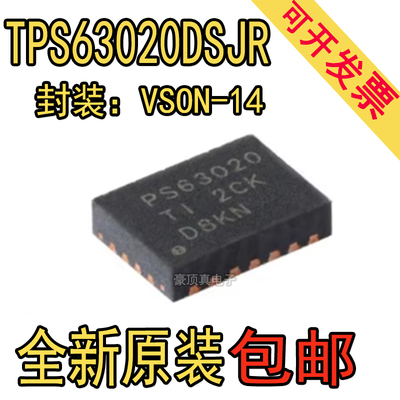 全新 TPS63020DSJR TPS63020DSJ 升降压转换器IC PS63020 VSON-14