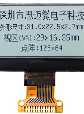 12864lcd液晶SPI显示屏3.3VCOG模组12pin焊接LCM驱动ST7567黑白屏