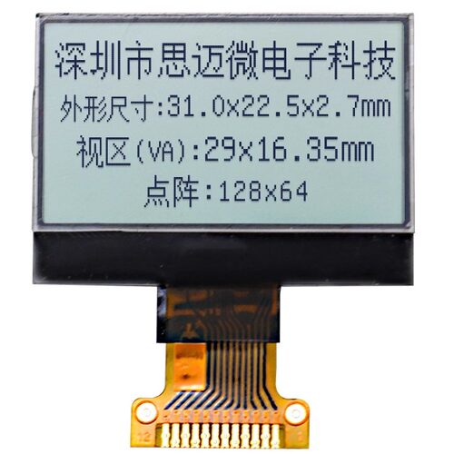 12864lcd液晶SPI显示屏3.3VCOG模组12pin焊接LCM驱动ST7567黑白屏