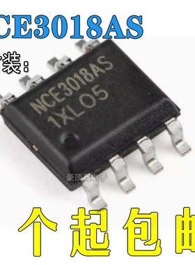 原装正品 贴片 NCE3018AS SOP-8 30V/18A N沟道 MOS场效应管芯片