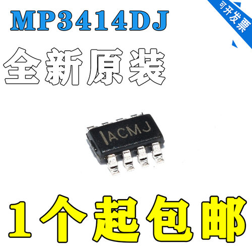 全新原装 MP3414DJ-LF-Z 丝印IACM* IACME IACMF SOT23-8电源芯片