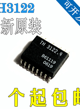TH3122.4 TH3122 SOP16 贴片 汽车电脑芯片 全新进口现货