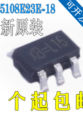 原装全新正品 TP5108E23E-18 SOT-23-5 线性稳压器(LDO)