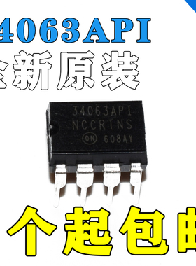 包邮MC34063ADR2G MC34063A 34063API 1.2A逆变器升降模块芯片8脚