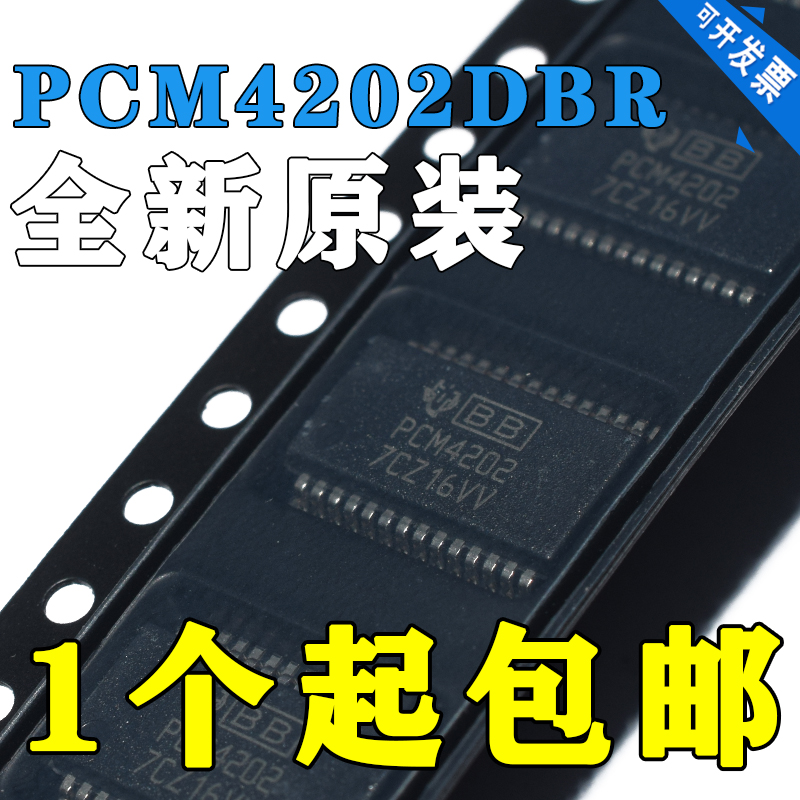进口原装 PCM4202 PCM4202DB PCM4202DBR SSOP28脚 数据采集器
