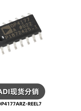 OP4177ARZ-REEL7 SOIC-14低输入偏置电流运算放大器芯片