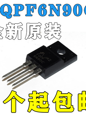 全新现货 FQPF6N90C 场效应管 MOS管 N沟道 900V 6A 直插TO-220F