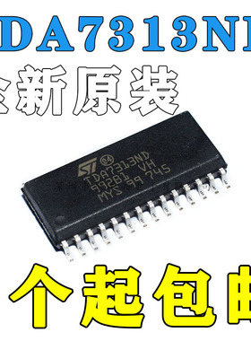 全新原装 TDA7313ND TDA7313D SOP-28 数字立体声音频控制IC