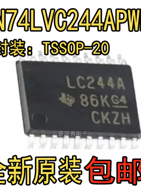 原装正品 SN74LVC244APWR TSSOP-20 三态输出八路缓冲器/驱动器