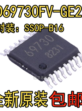 BD69730FV-GE2 电机驱动芯片 8mA 无刷直流BLDC电机驱动芯片 17V