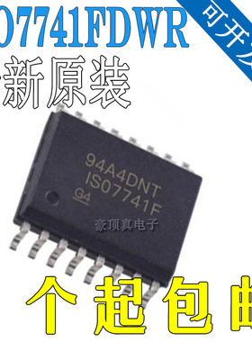 全新原装 ISO7741FDWR ISO7741F 贴片SOP16 数字隔离器IC芯片