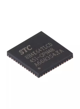 原装STC8H4K64TLCD-45I-QFN48 1T 8051单片机 微控制器MCU芯片