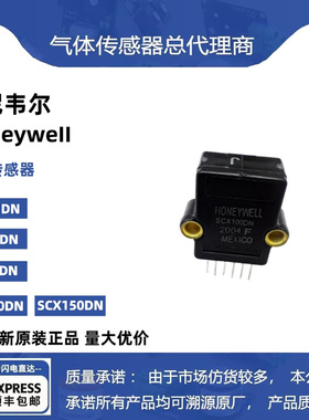 SCX01DN SCX30DN SCX100DNC SCX150DNC 霍尼韦尔 压力传感器 变送
