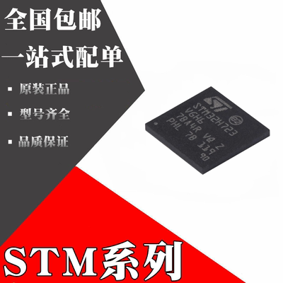 M32H723VET6 VGH6 ZGT6 VGT6 ZET6 32位微控制器-MCU