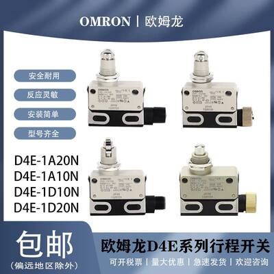 小型行程微动开关D4E-1A20N 1B20N 2B20N 2D21N 1E20N