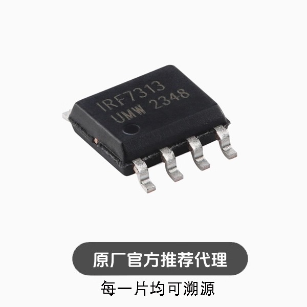 全新 IRF7313TR SOP-8 30V,6.5A 2个N沟道,场效应管(MOSFET)