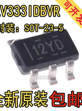 TLV333IDBVR 丝印12YD 零漂移运算放大器 封装SOT23-5 全新原装