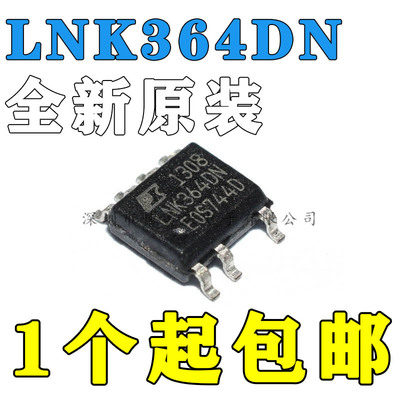 全新进口LNK364 LNK364DN SOP-6贴片 管理芯片