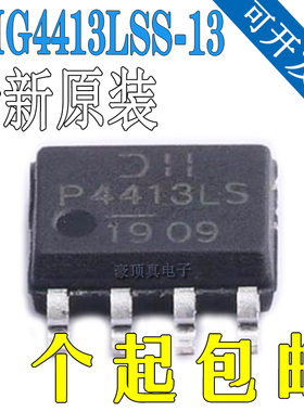DMG4413LSS-13 全新原装 MOSFET P-CH 30V 10.5A 8SOP