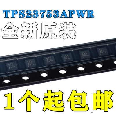 TPS23753APWR 丝印T23753A 隔离式控制器 封装TSSOP14 全新原装