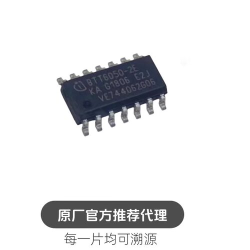 BTT6050-2E 封装SOP14 电源开关驱动器芯片