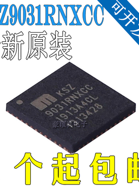 KSZ9031RNXCC KSZ9031RNX KSZ9031 VQFN48 全新原装正品