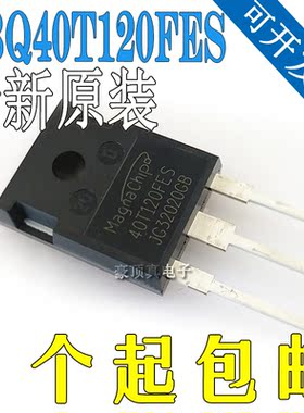 40T120FES 代替FDS逆变焊机单管IGBT 全新进口原装MBQ40T120FES