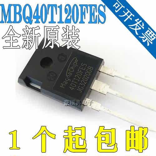 40T120FES 代替FDS逆变焊机单管IGBT 全新进口原装MBQ40T120FES