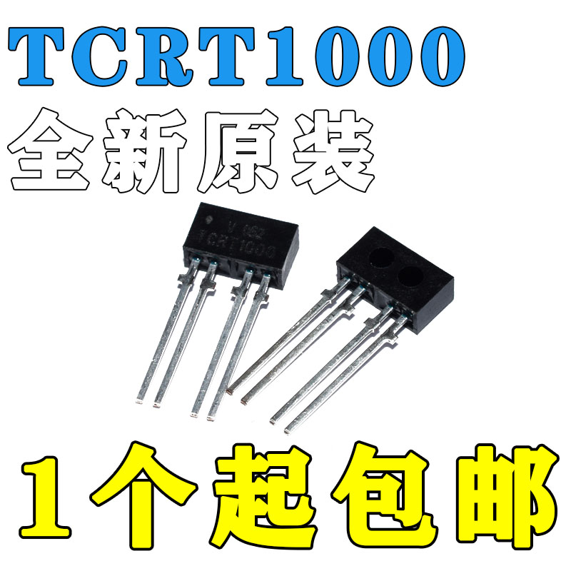 TCRT1000 光电传感器 反射式光电开关 4脚 感应距离0.2mm-4mm