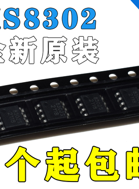 音频功放芯片CS8302M XS8302M 贴片MSOP-8全新原装替CS8120