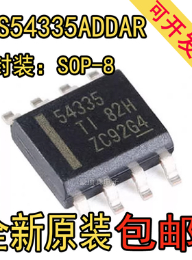 TPS54335ADDAR TPS54335A TPS54335 SOP8 稳压器 IC芯片 54335A
