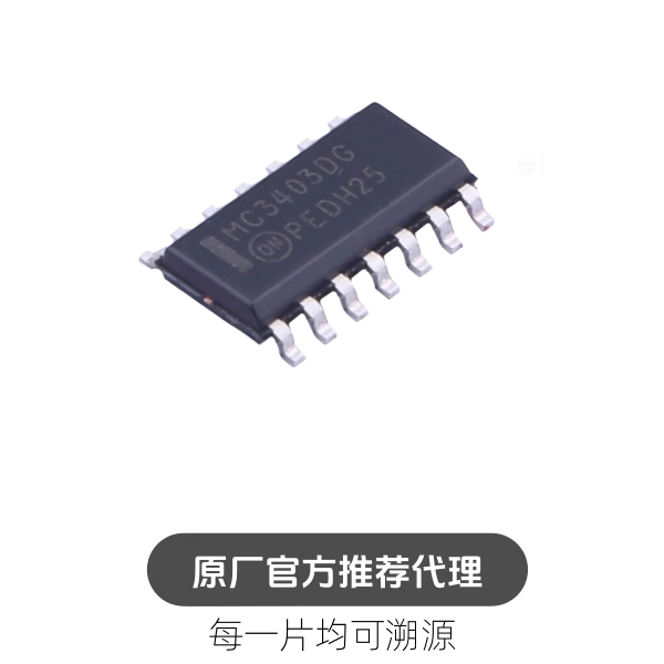 MC3403DR2G 封装 SOIC14 四运算放大器 芯片