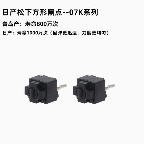 方形黑点鼠标微动开关IO1.1按键G403G603G102中键703