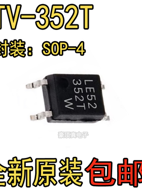 全新原装 LTV-352T LTV352 L352 SOP-4 贴片光耦 LTV352T