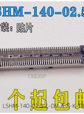 LSHM-140-02.5-L-DV-A-N/S-K-TR 0.5MM80Pin 2排公母一体插座