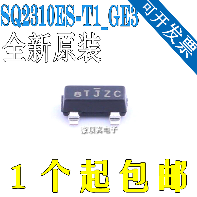 SQ2310ES-T1_GE3封装SOT-23(SOT-23-3)场效应管(MOSFET)