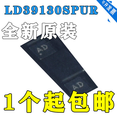 全新原装 正品线性稳压器(LDO) LD39130SPUR LD39130SPUR