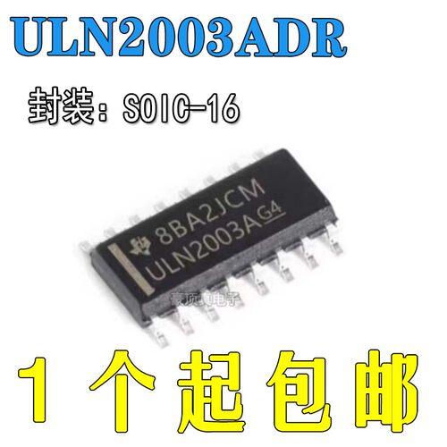 国产贴片SOP16进口ULN2003