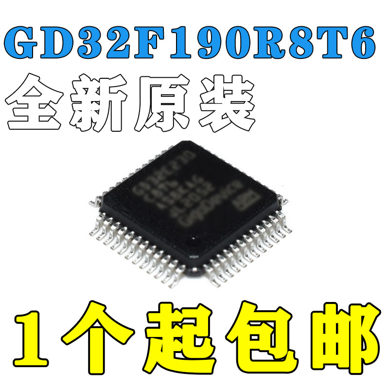 GD32F190R8T6 LQFP-64 GigaDevice 兆易创新 处理器及微控制器