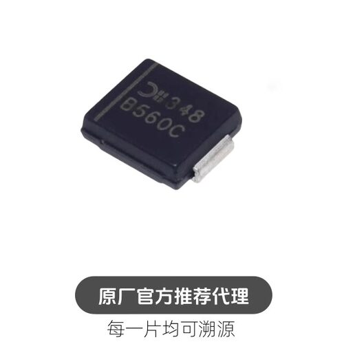 B560C-13-F 丝印B560C 封装SMC 5A 60V肖特基贴片二极管