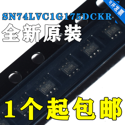SN74LVC1G175DCKR SC70-6 丝印D65 TI 德州 单路 D类触发器 逻辑