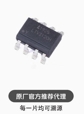 LTV-3120S-TA1-H-EE SMD-8 IGBT栅极驱动光电耦合器芯片
