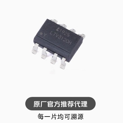 LTV-3120S-TA1-H-EE SMD-8 IGBT栅极驱动光电耦合器芯片