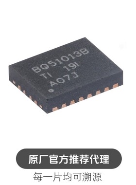 全新BQ51013BRHLR VQFN-20 符合WPC 1.1标准集成式无线电源接收器