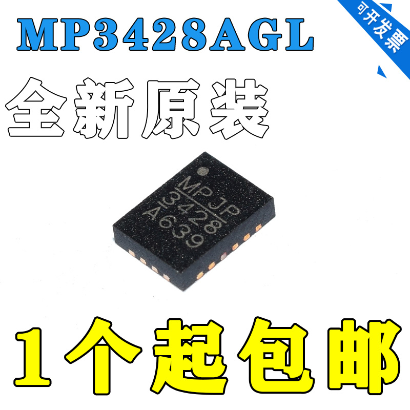 全新原装 3428A MP3428AGL-Z MP3428A 稳压电源管理芯片QFN22