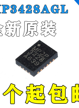 全新原装 3428A MP3428AGL-Z MP3428A 稳压电源管理芯片QFN22
