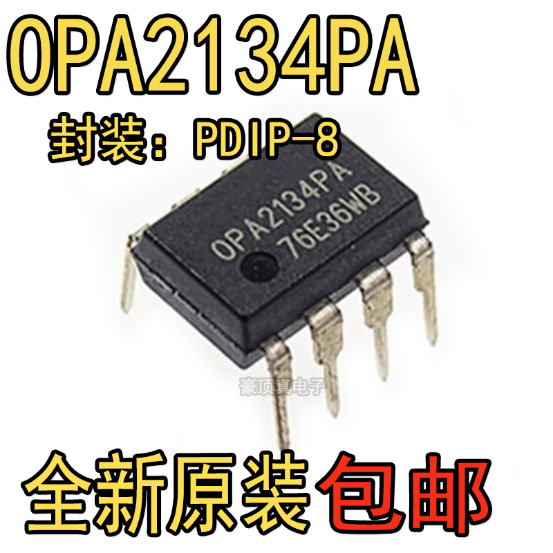 全新原装进口OPA2134PA DIP-8 直插 胆味发烧级双运放 OPA2134
